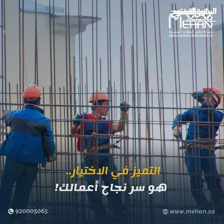 توفير جميع الحلول للموارد البشرية و الكوادر العامله من داخل و خارج المملكه باسعار تنافسيه