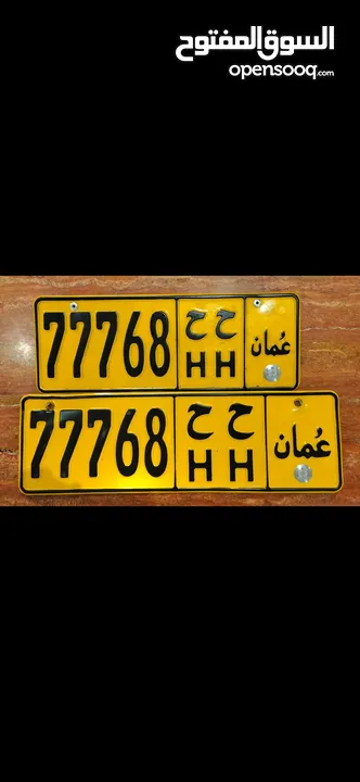 ح ح .. 77768