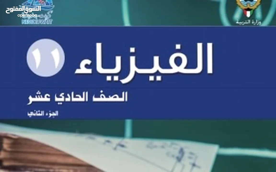 مدرسة أولى فيزياء