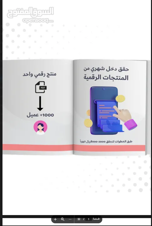 دورة الىّجارة الإلكترونية