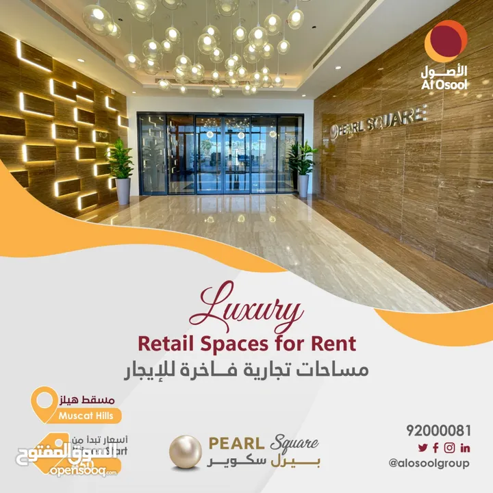 Various commercial space is available in the heart of Muscat Hills