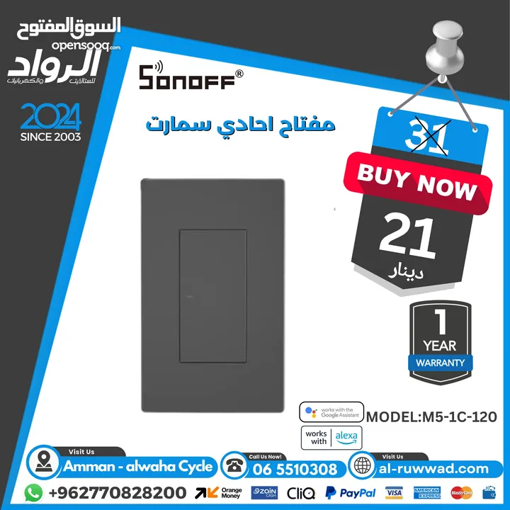 اجهزة منزل ذكي