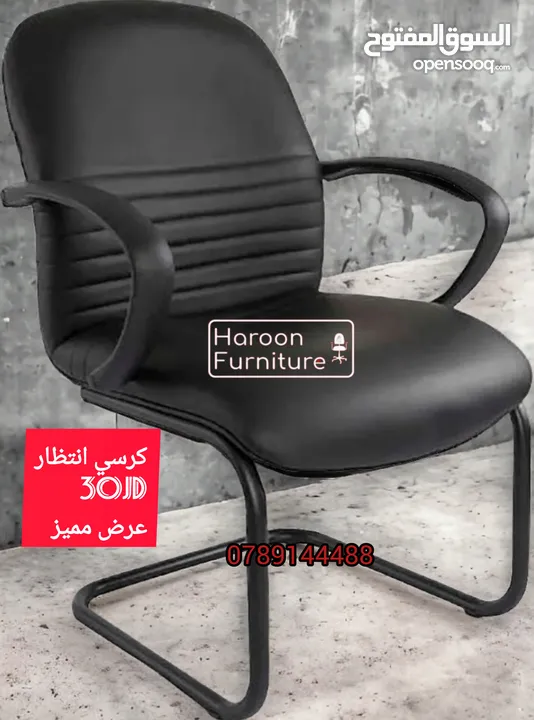 كراسي مدير جلد فخمه واقل اسعار