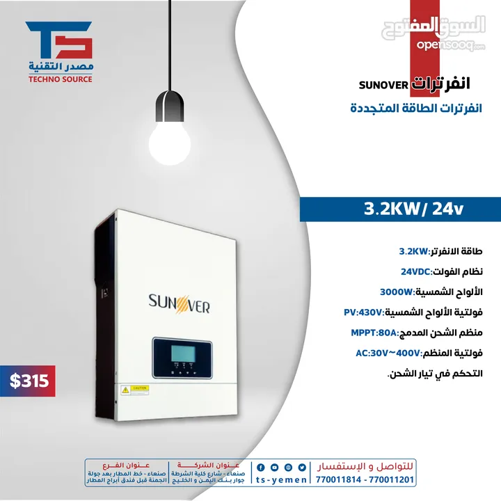 انفرتر 3.2KW/24V