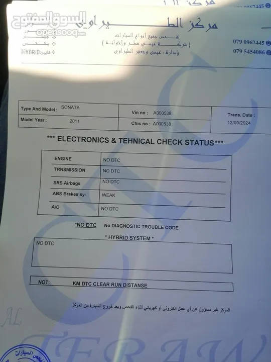 هونداي سوناتا هايبرد موديل 2011 ماتور 2400 وارد امريكي