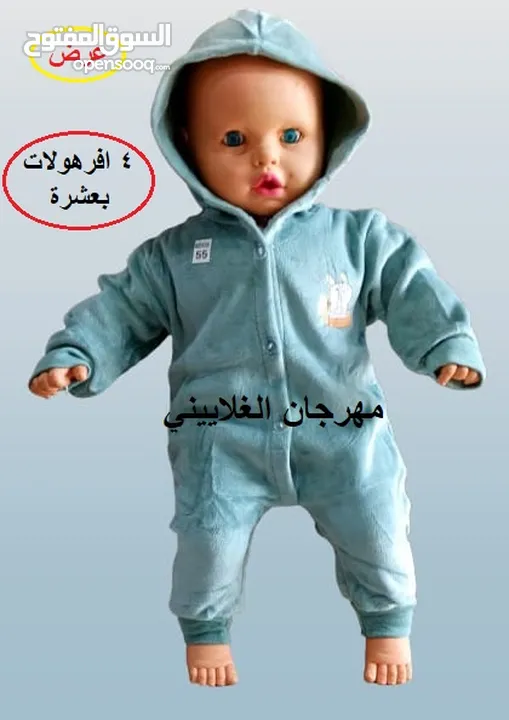 جهاز بيبي كامل مكون من55 قطعـة
