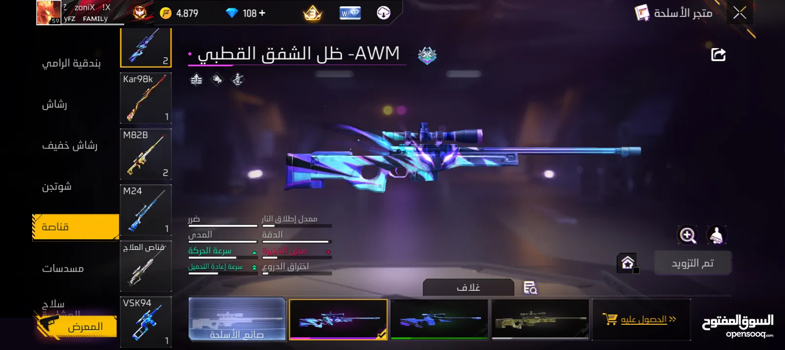 حساب جيد لشخص يريد الإستمتاع باللعب