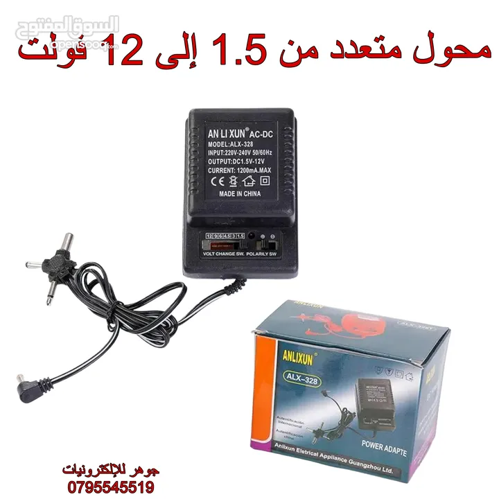 شاحن بطارية 6V/12V ديجيتال