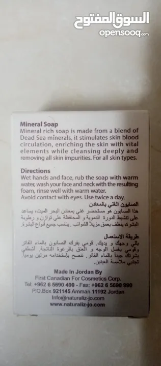 بكج منتجات البحر الميت الطبيعيه مكون من 4 قطع طينه البحر املاح البحر صابون البحر بكج هديه هدايا هدية