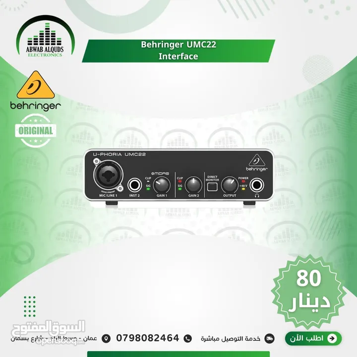 The Best Interface & Studio Microphones Now Available In Our Store  معدات التسجيل والاستديو