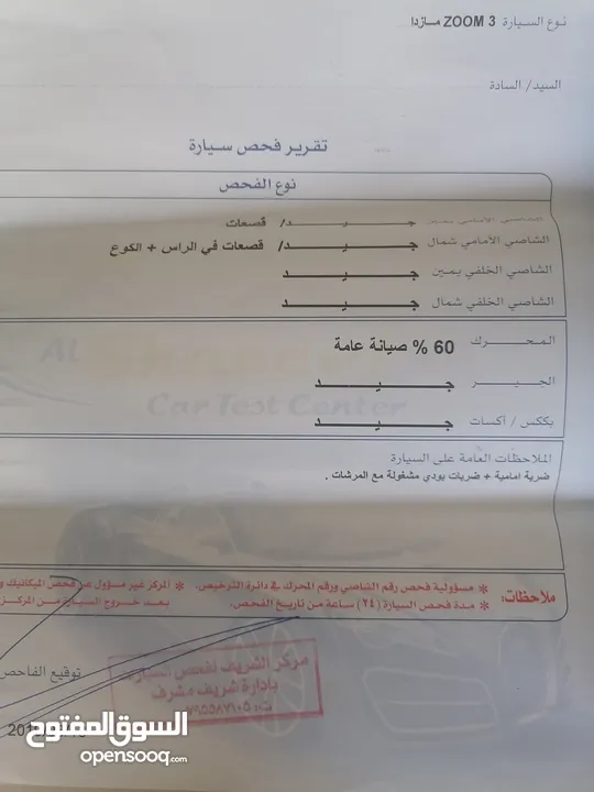 للبيع سياره مازدا 3 موديل 2012