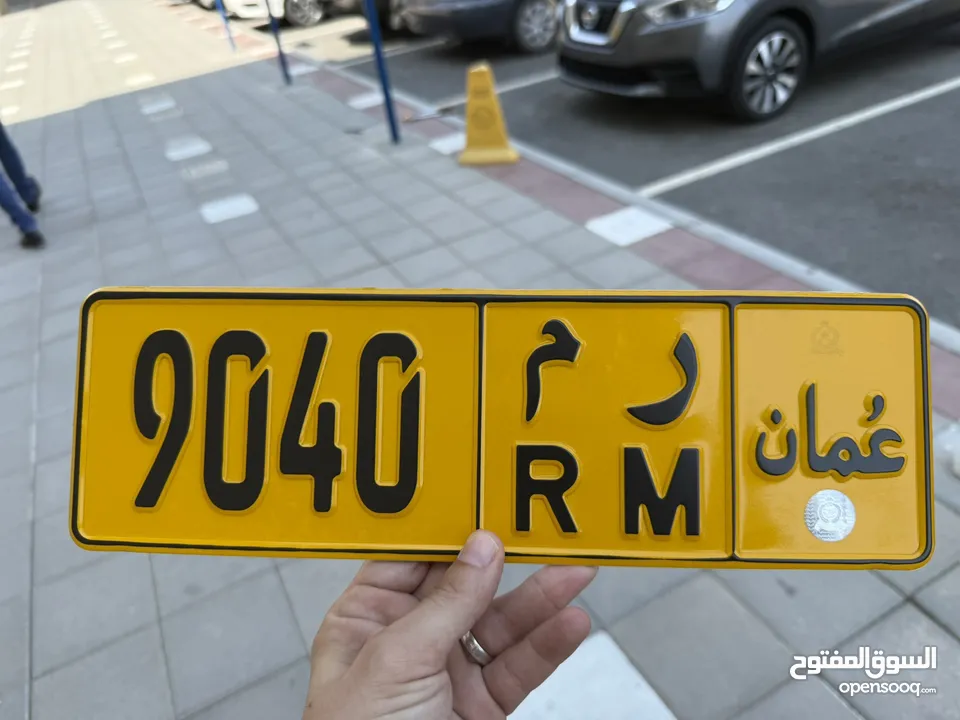 رقم رباعي للبيع 9040 R M