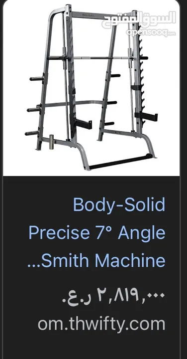 Smith machine - body solid