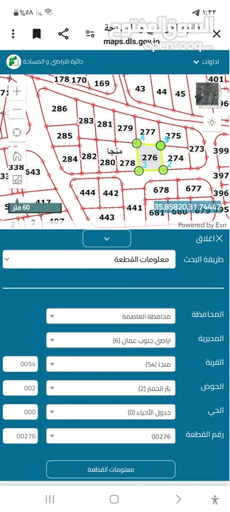 قطعة ارض منجا 792 متر