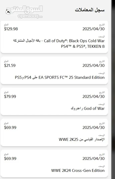 حساب بيس 4+5 مكلف 656دولار