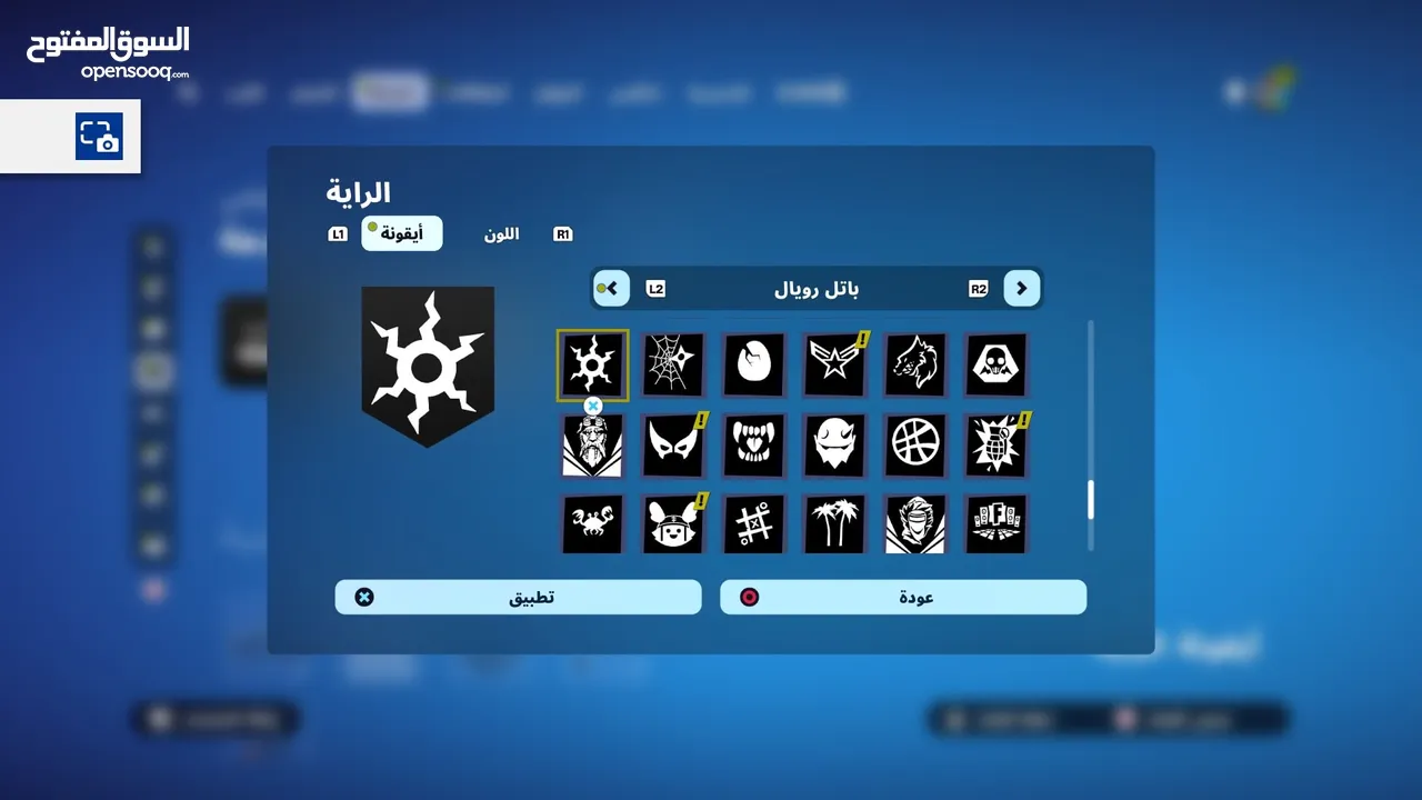 حساب للبيع