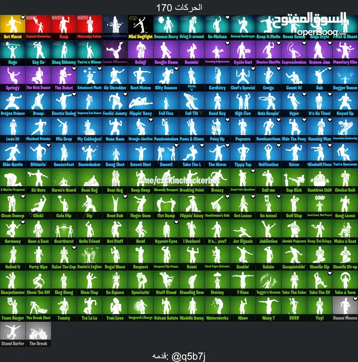 حساب فورت نص سيزون 2 وسيزون 3 كامل