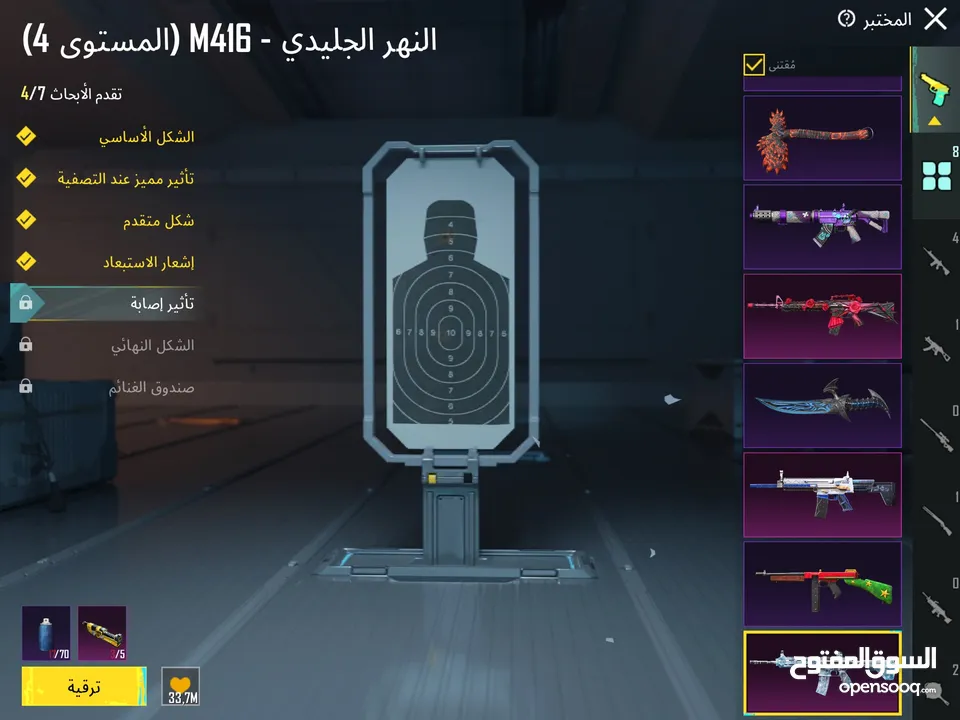 حساب ببجي للبيع بسعر لقطة