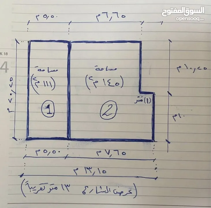 للبيع بيت قديم تفليش / بسعر گاع  تقطيع حسب الطلب في حي الحامعة