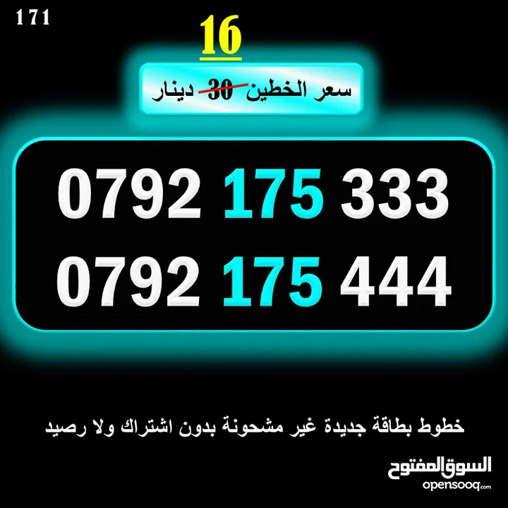 ارقام زين جديدة مسكرة