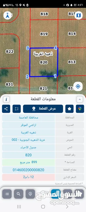 للبيع ارض 899 م في الذهيبه الغربيه مميزه واجهه 30 م بالقرب من نادي الغولف