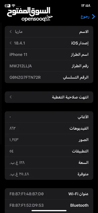 ايفون 11 عادي
