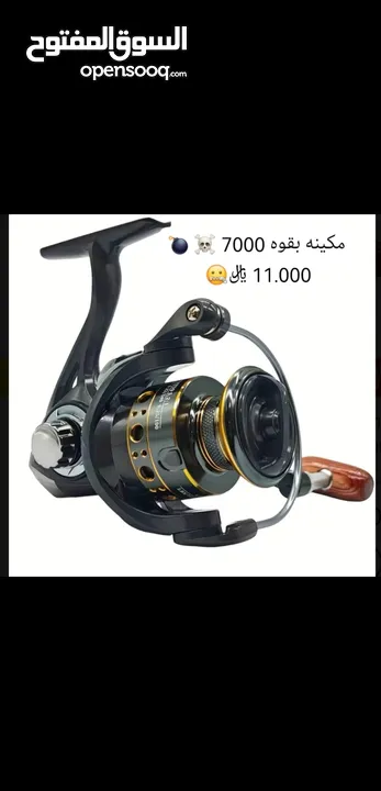 بيع معدات و أدوات صيد الأسماك. Sale of fishing equipment and tools