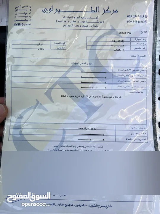 هونداي سوناتا فحص بسعر حرق