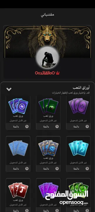 حساب جواكر للبيع