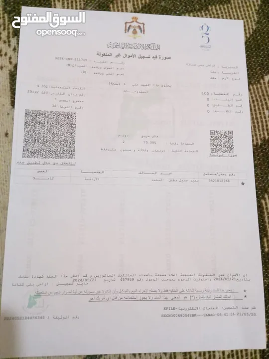 اراضي للبيع سما الروسان جنوب مدرسه سما الروسانالثانويه