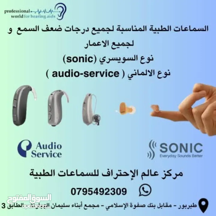 سماعات طبية و مستلزماتها بسعر مناسب للجميع في طبربور