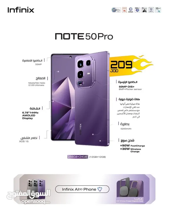 جديد فل بكج INFINIX Note 50 PRO متوفر لدى سبيد ستور