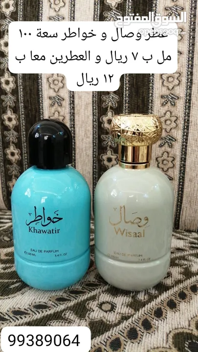 عطور روعة  جدا بأسعار مناسبة جدا