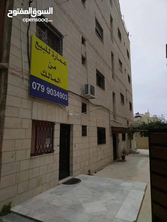 عمارة استثمارية بضاحية الامير حسن للبيع من المالك مباشرة