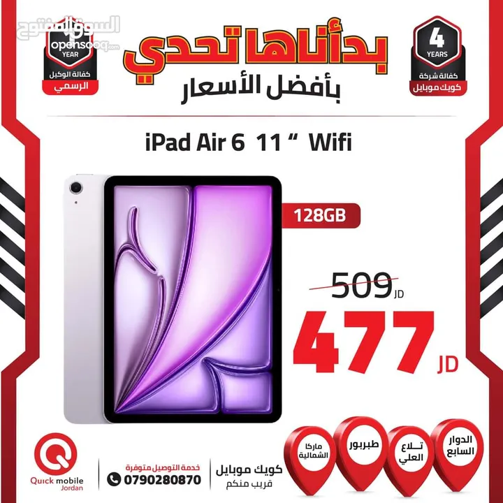 IPAD AIR 6 ( 128GB ) NEW /// ايباد اير 6 ذاكرة 128 الجديد