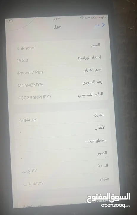 ايفون 7بلس للبيع