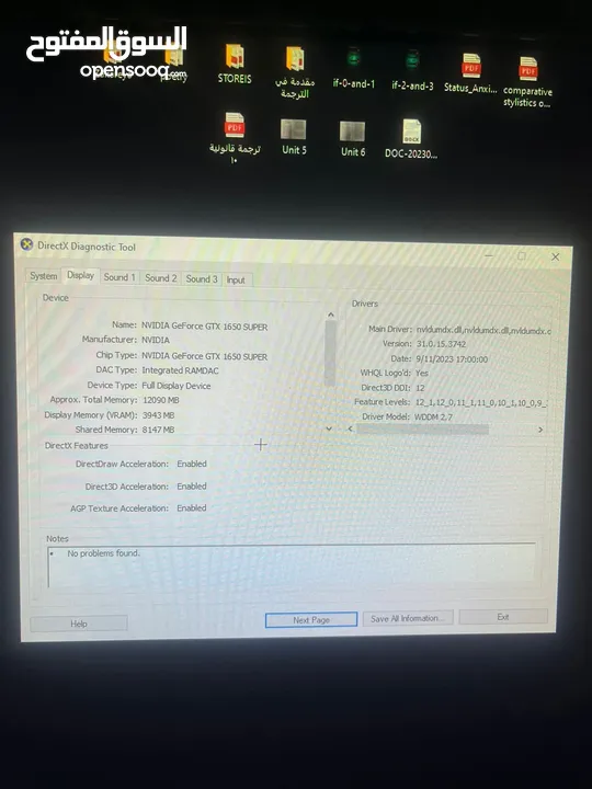 كمبيوتر PC للبيع
