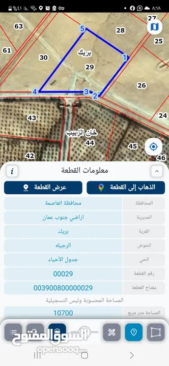 قرية بريك داخل حدود العاصمة