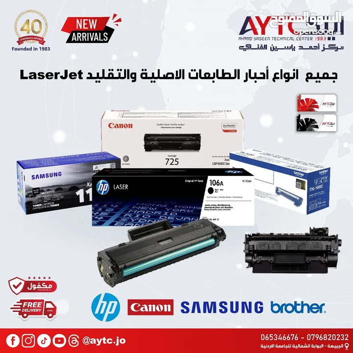 جميع انواع احبار الطابعات بأفضل الاسعار
