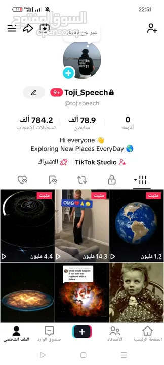 للبيع حساب تيك توك