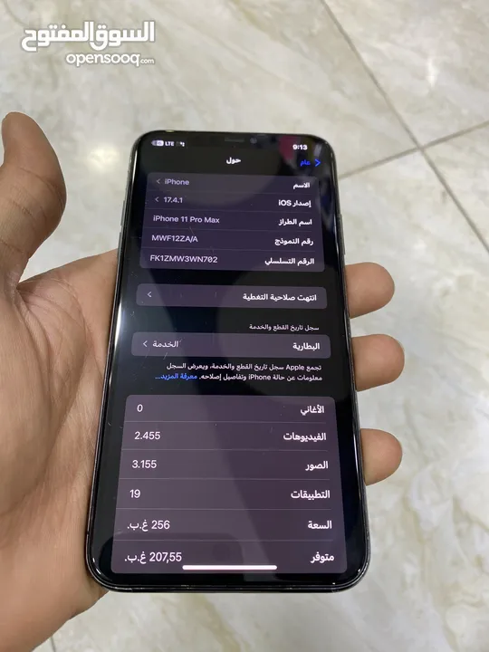 ايفون 11برو ماكس