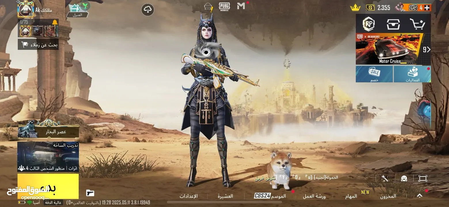 حساب ببجيs