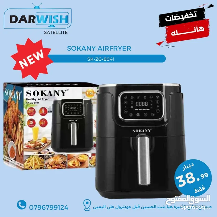 كل ادوات مطبخك الصغيره عند درويش باسعار حرك