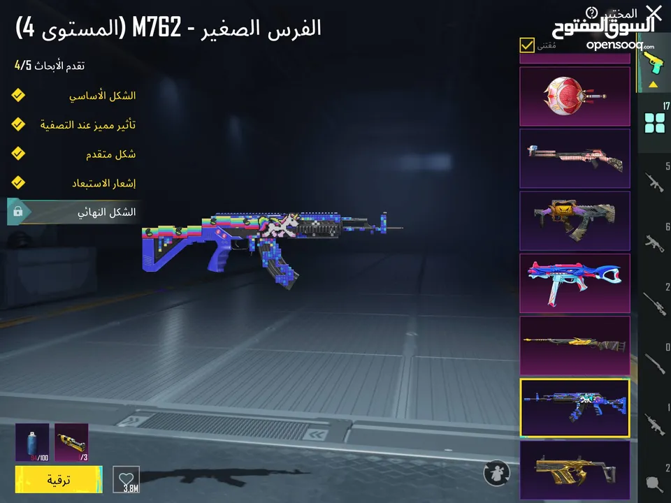 حساب ببجي عالمية مستوى 74