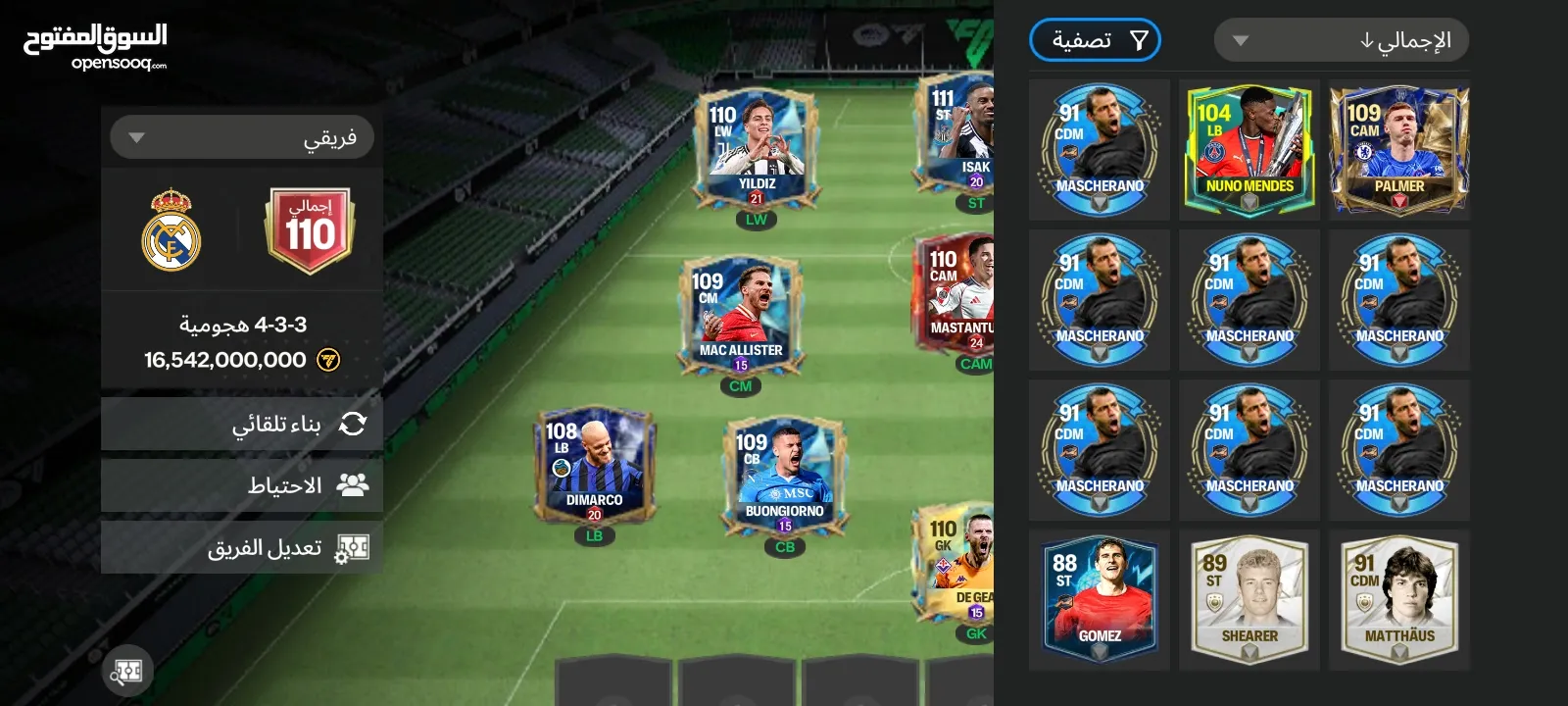 حساب فيفا للبيع