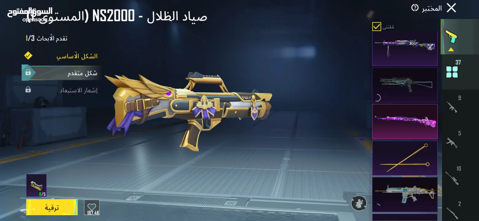حساب ببجي للبيع