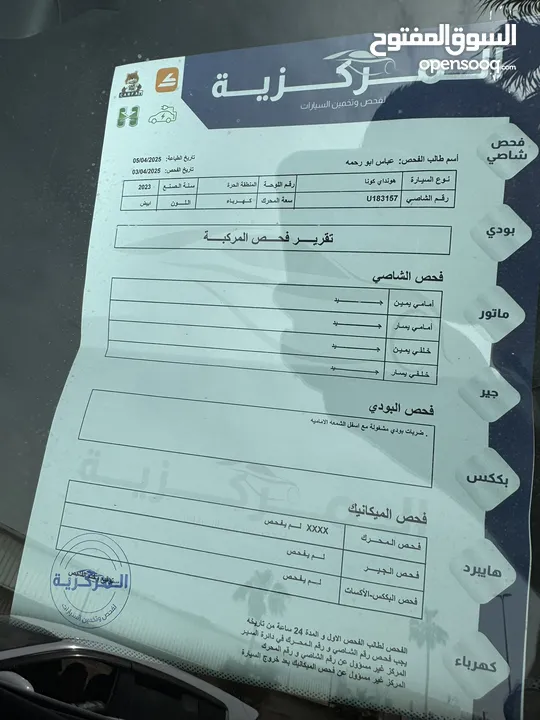 هيونداي كونا 2023 فل مع فتحه فحص كامل ولا ملاحظه