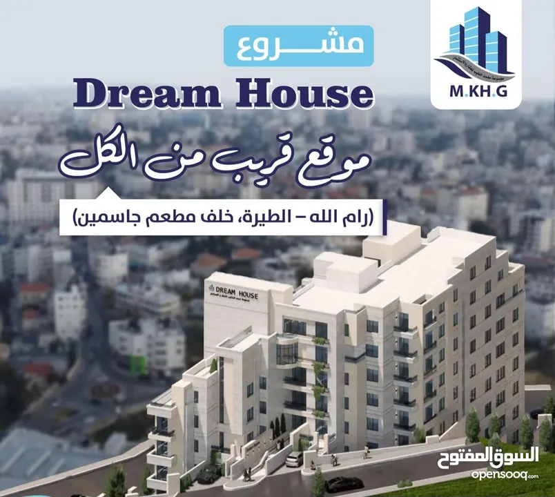 أمتلك  شقة العمر بمساحات متنوعة