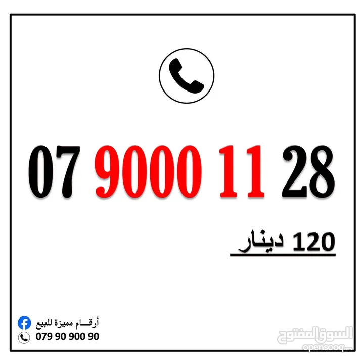أرقام زين مميزة خطوط بطاقه شحن