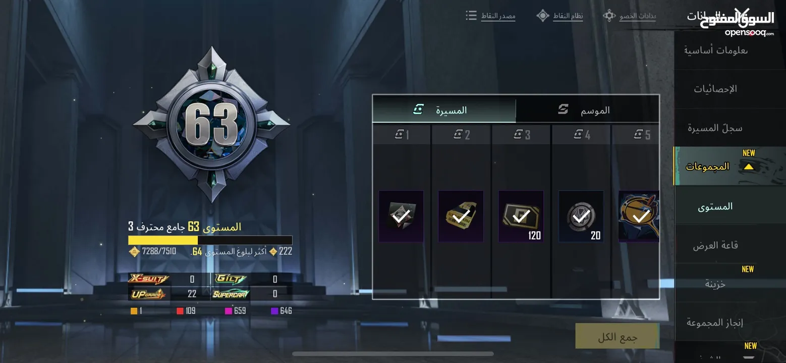 أحساب ببجي البيع